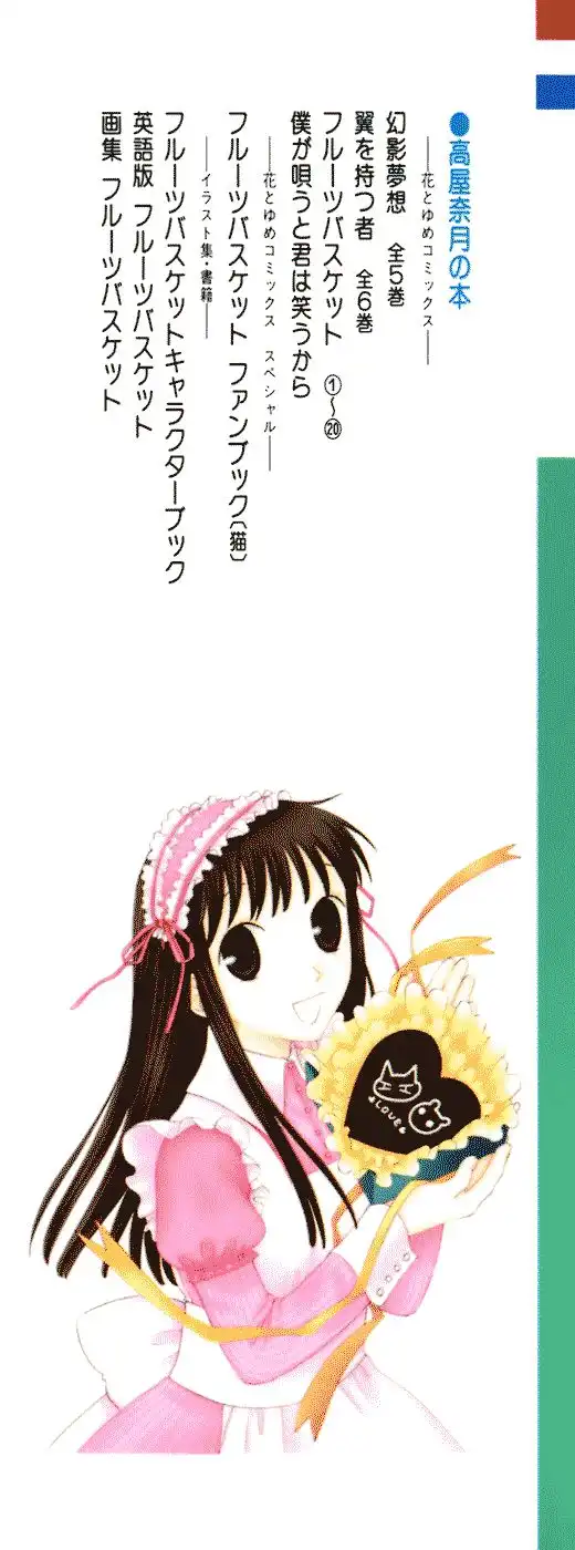 Fruits Basket Chapter 114 5